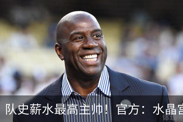 队史薪水最高主帅！官方：水晶宫前主帅格拉斯纳执教森林，签3年